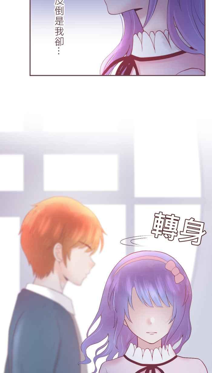 《胡桃钳的秘密》[第二季] 第20话 真的可以吗_ 第20页