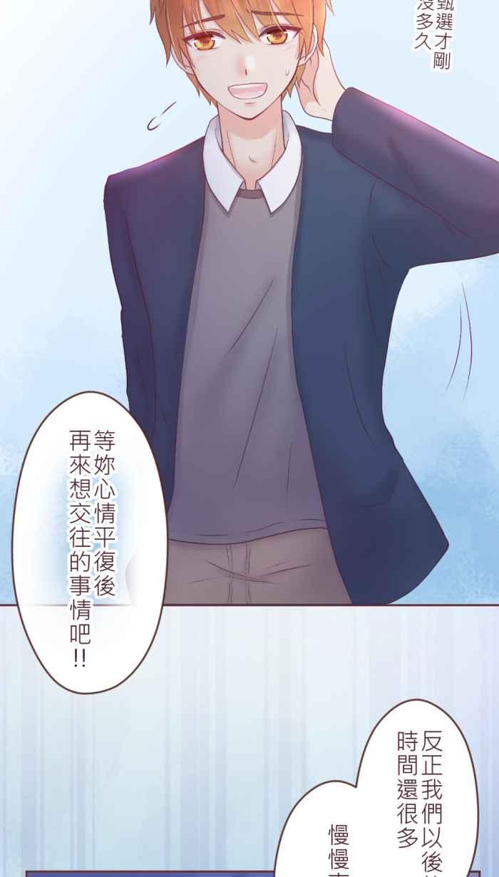 《胡桃钳的秘密》[第二季] 第20话 真的可以吗_ 第35页