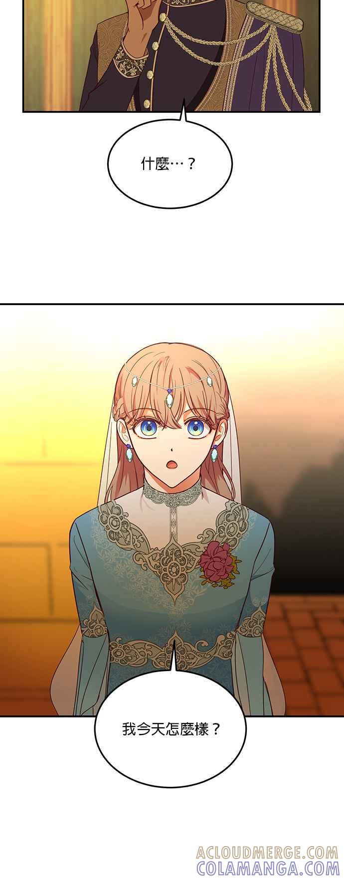 《神灯精灵亚美娜》第61话 第19页