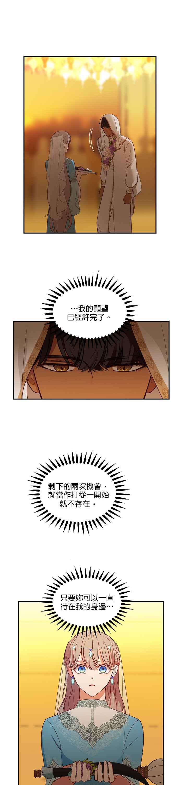 《神灯精灵亚美娜》第61话 第6页