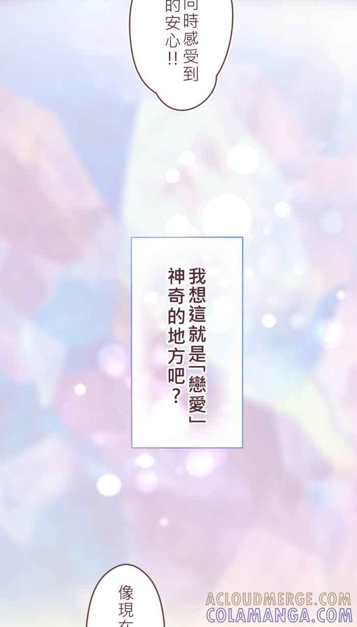 《胡桃钳的秘密》[第二季] 第20话 真的可以吗_ 第10页