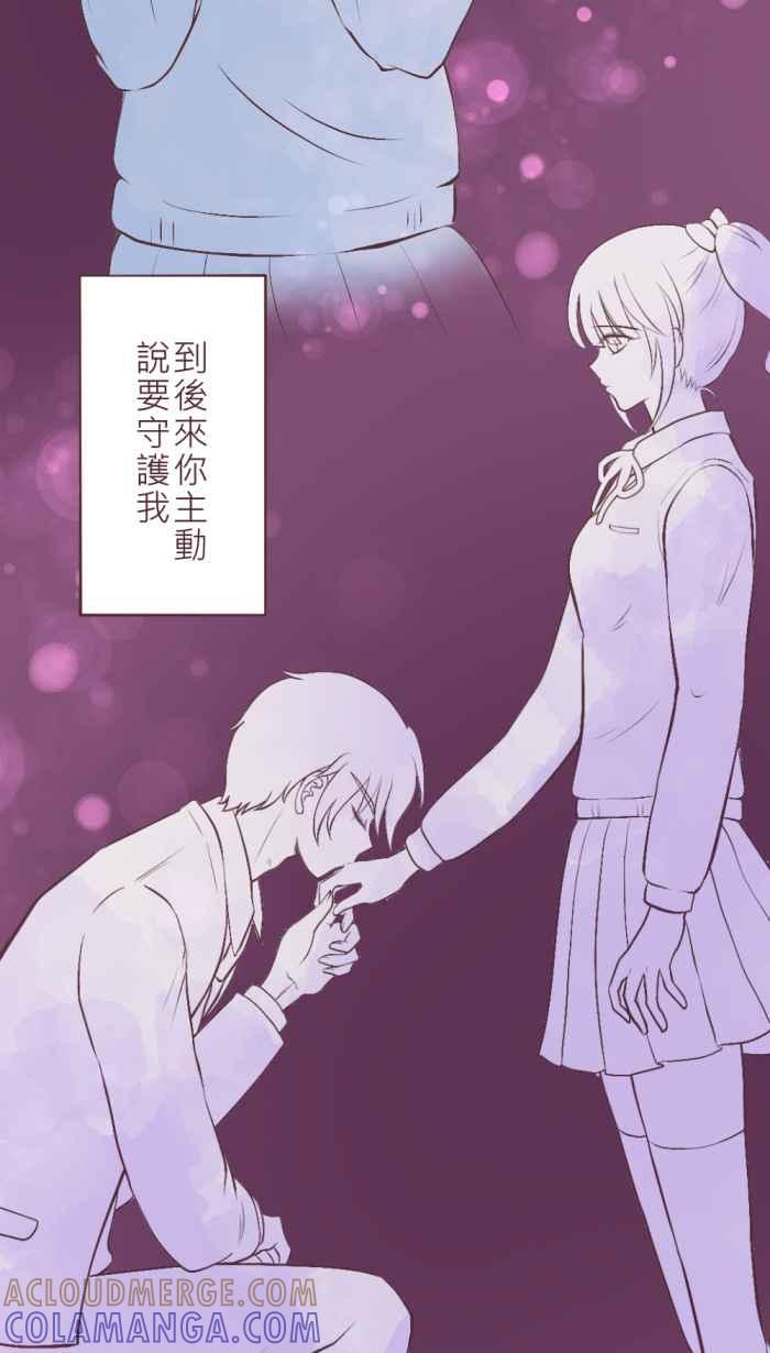 《胡桃钳的秘密》[第二季] 第20话 真的可以吗_ 第16页