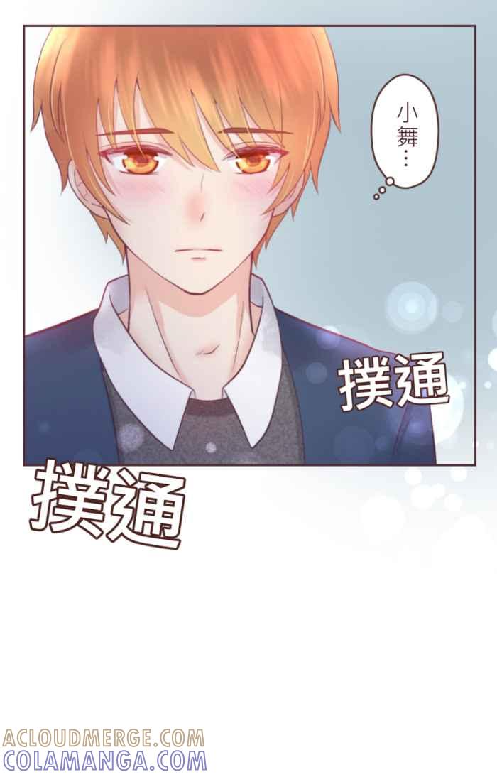 《胡桃钳的秘密》[第二季] 第20话 真的可以吗_ 第13页