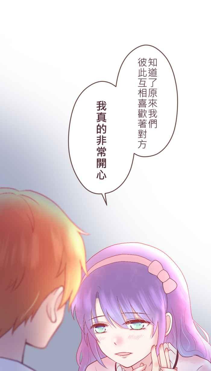 《胡桃钳的秘密》[第二季] 第20话 真的可以吗_ 第14页