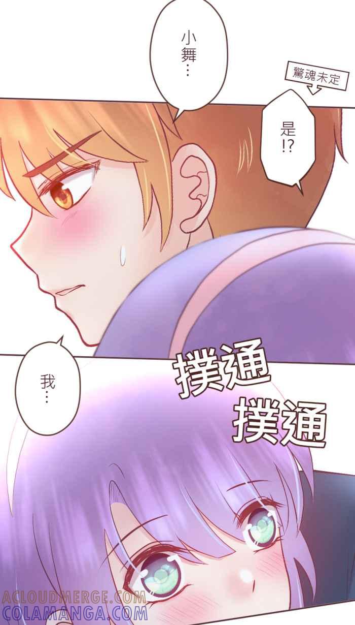 《胡桃钳的秘密》[第二季] 第21话 母亲的守护 第33页