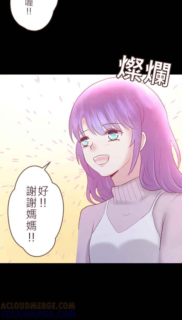《胡桃钳的秘密》[第二季] 第21话 母亲的守护 第13页