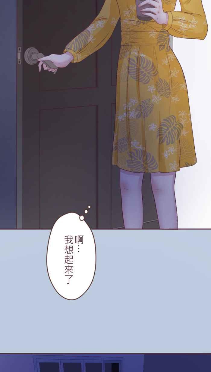 《胡桃钳的秘密》[第二季] 第21话 母亲的守护 第4页