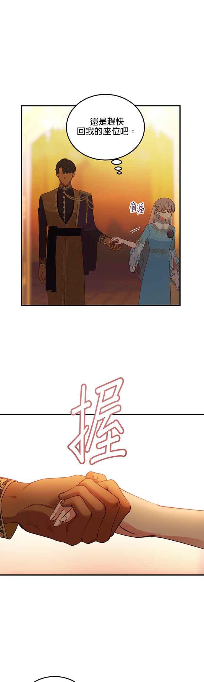 《神灯精灵亚美娜》第62话 第6页