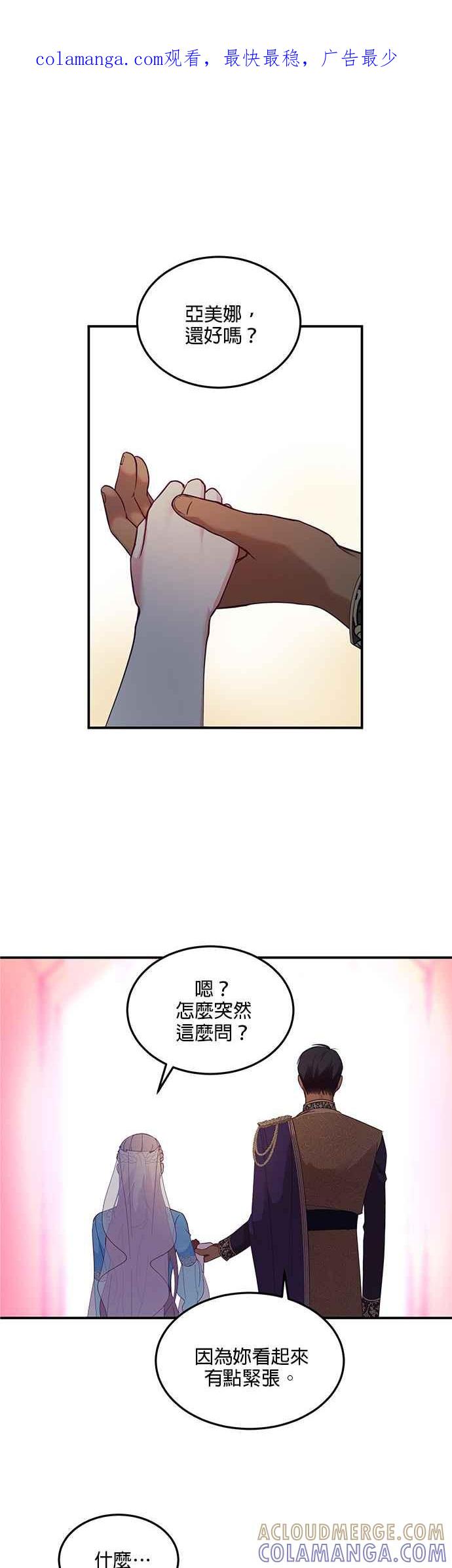 《神灯精灵亚美娜》第62话 第1页