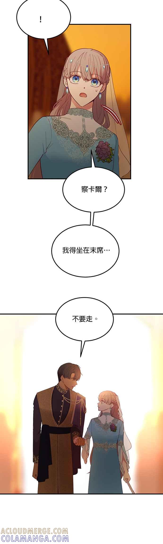 《神灯精灵亚美娜》第62话 第7页