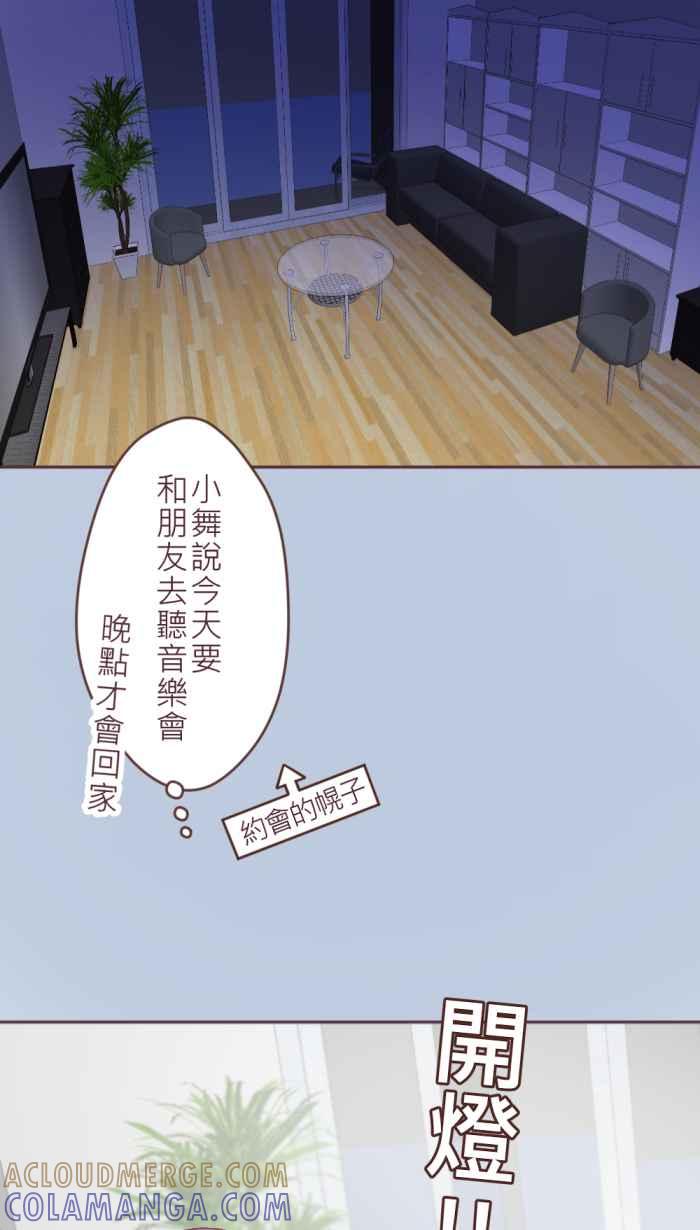 《胡桃钳的秘密》[第二季] 第21话 母亲的守护 第5页