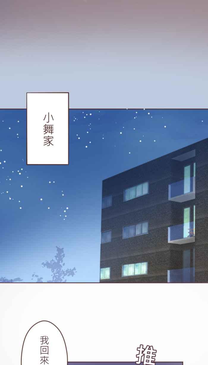 《胡桃钳的秘密》[第二季] 第21话 母亲的守护 第2页