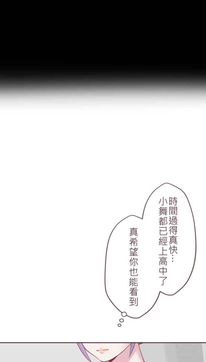 《胡桃钳的秘密》[第二季] 第21话 母亲的守护 第14页