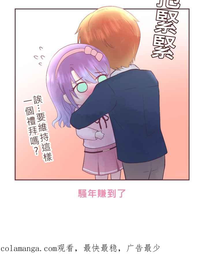 《胡桃钳的秘密》[第二季] 第21话 母亲的守护 第36页