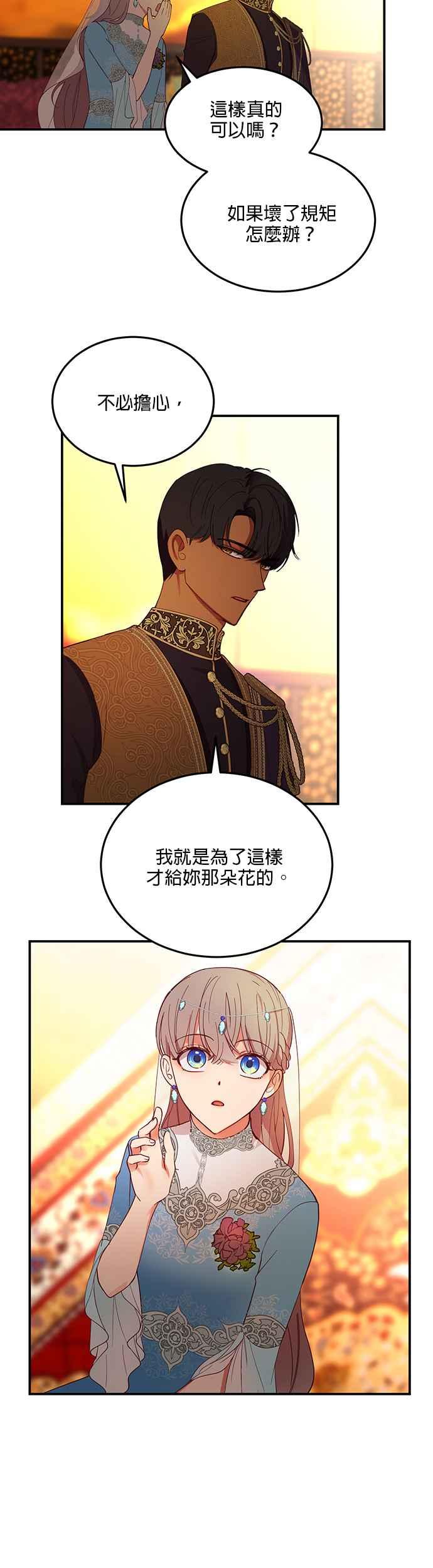 《神灯精灵亚美娜》第62话 第10页