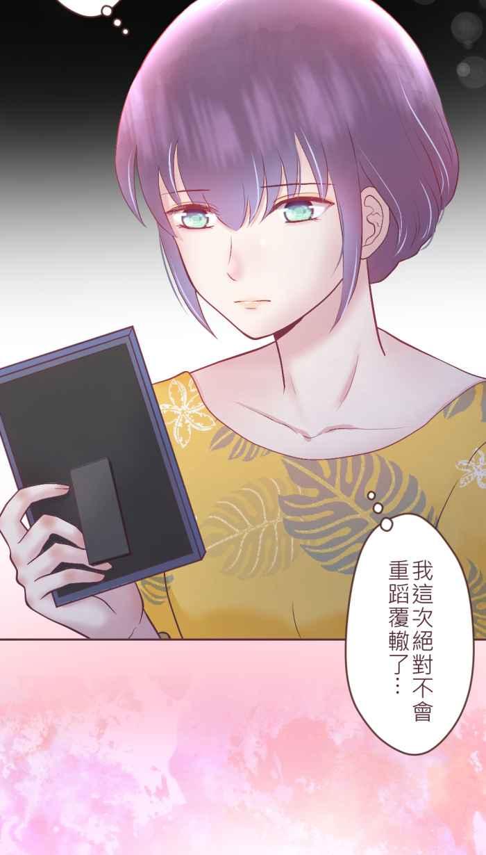 《胡桃钳的秘密》[第二季] 第21话 母亲的守护 第20页