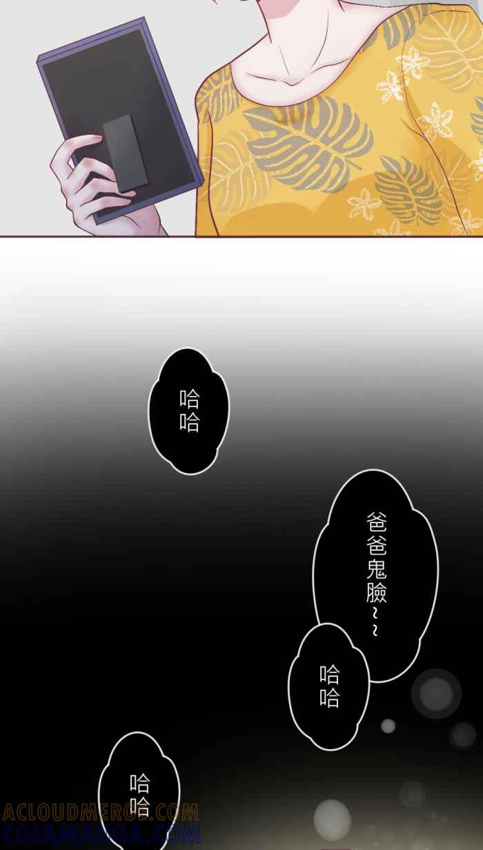 《胡桃钳的秘密》[第二季] 第21话 母亲的守护 第15页