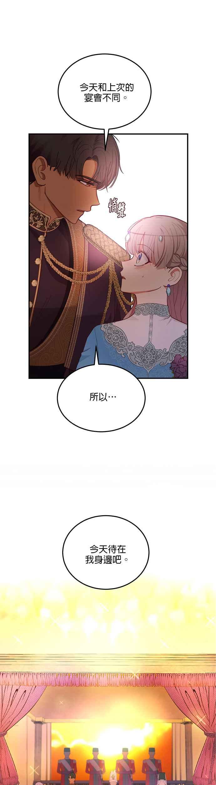 《神灯精灵亚美娜》第62话 第8页
