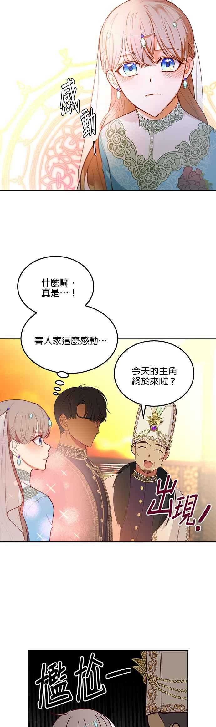 《神灯精灵亚美娜》第62话 第14页