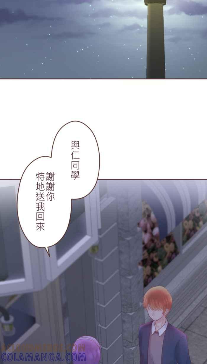 《胡桃钳的秘密》[第二季] 第21话 母亲的守护 第23页