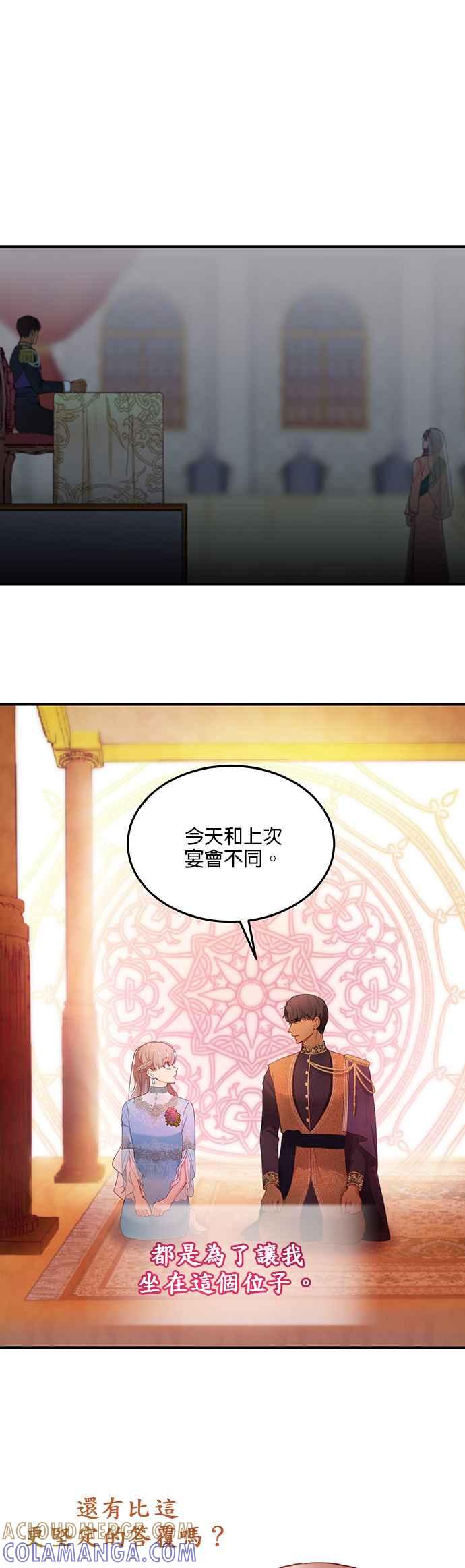 《神灯精灵亚美娜》第62话 第13页
