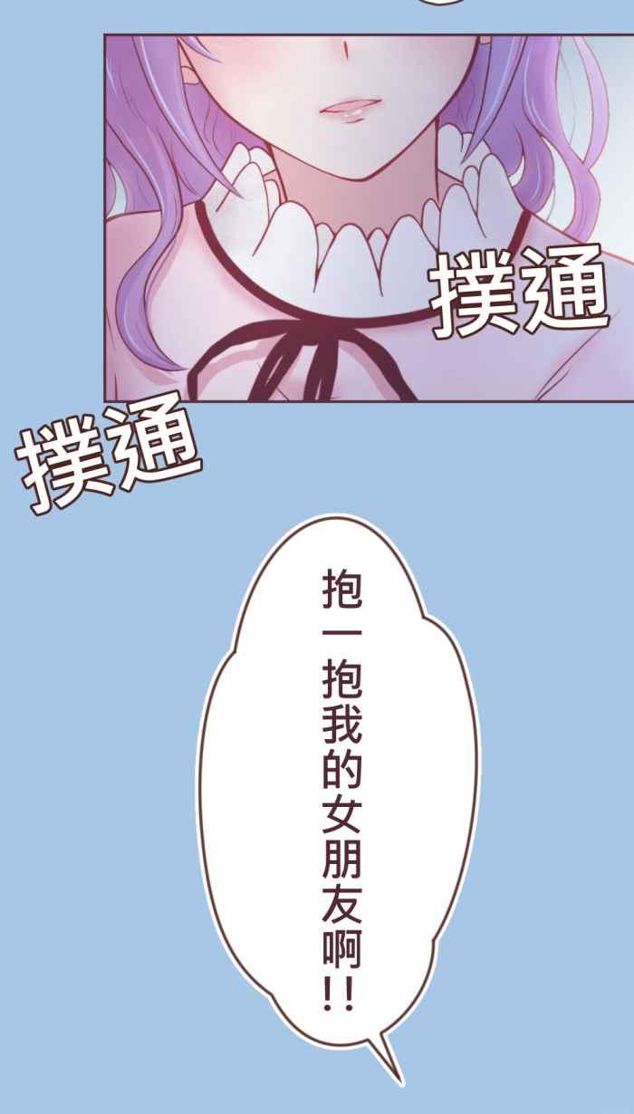 《胡桃钳的秘密》[第二季] 第21话 母亲的守护 第30页