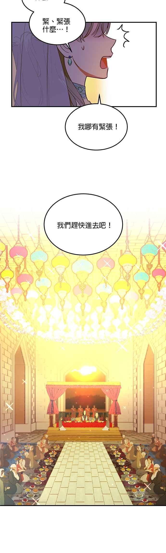 《神灯精灵亚美娜》第62话 第2页