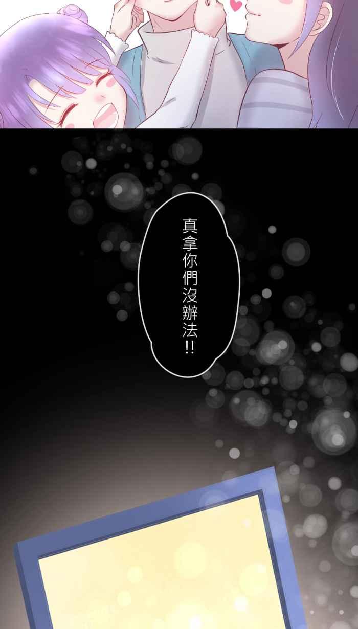 《胡桃钳的秘密》[第二季] 第21话 母亲的守护 第18页