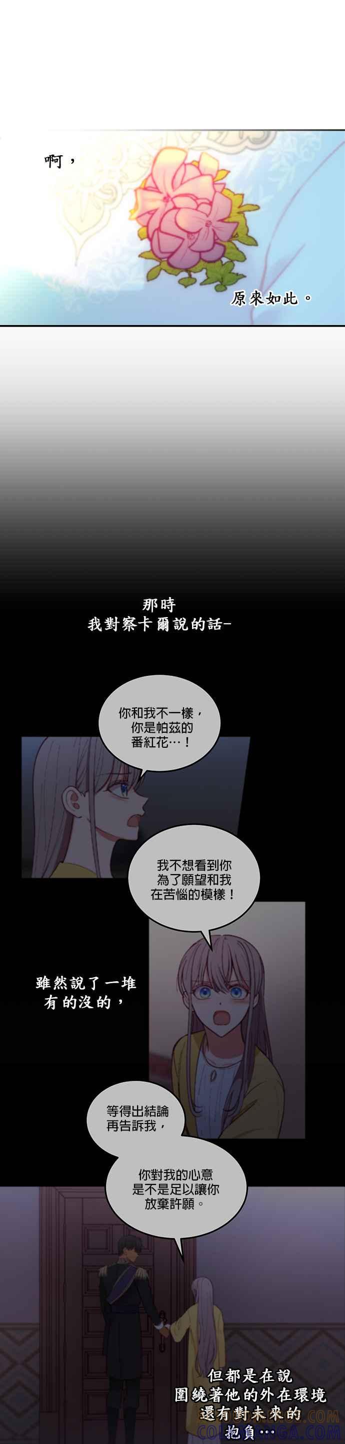《神灯精灵亚美娜》第62话 第11页