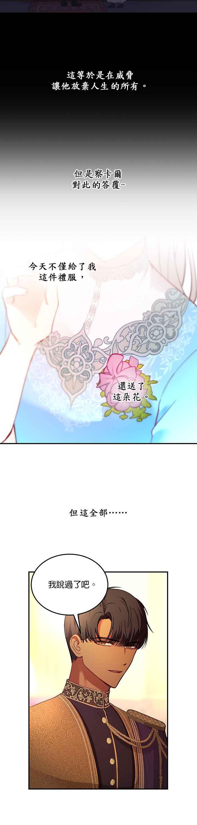 《神灯精灵亚美娜》第62话 第12页