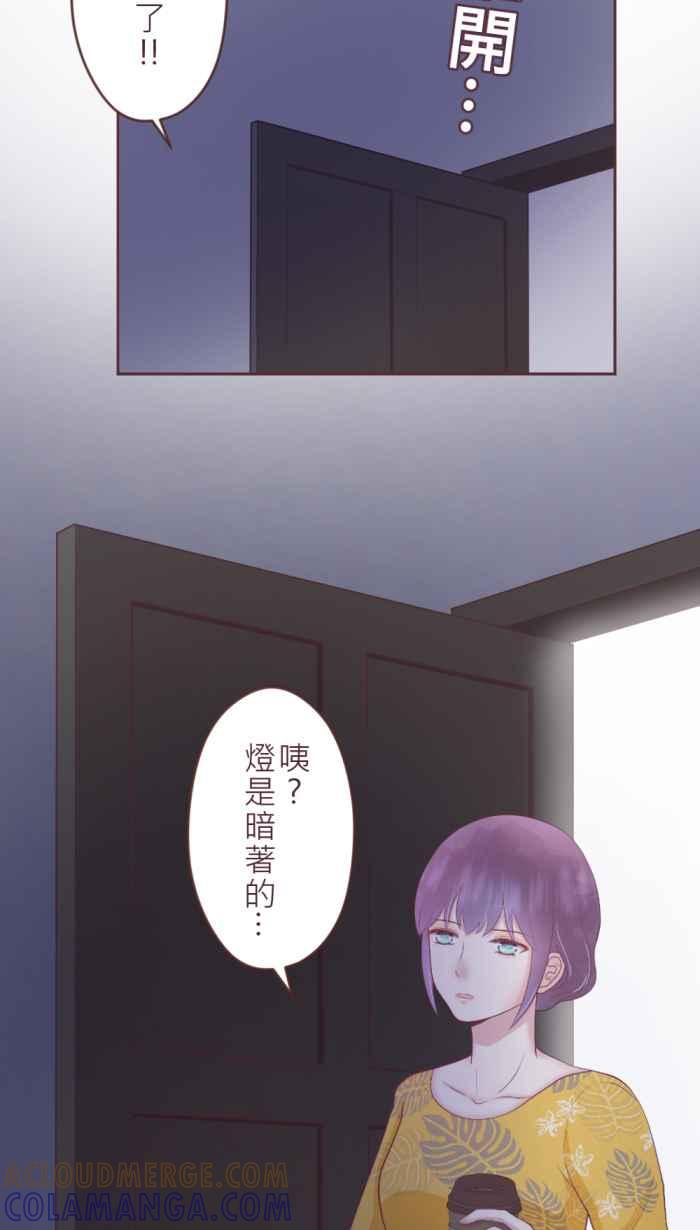 《胡桃钳的秘密》[第二季] 第21话 母亲的守护 第3页