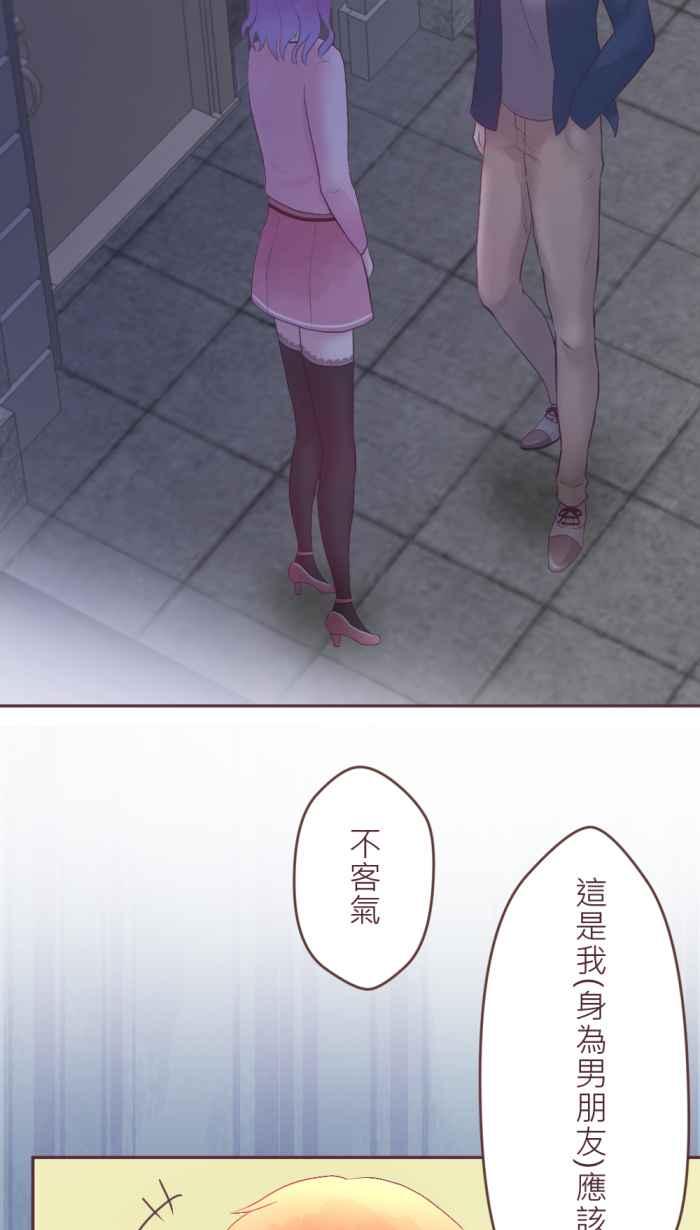 《胡桃钳的秘密》[第二季] 第21话 母亲的守护 第24页