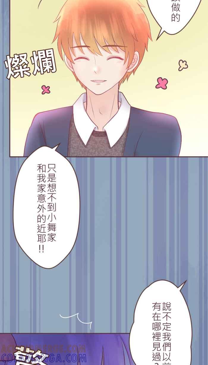 《胡桃钳的秘密》[第二季] 第21话 母亲的守护 第25页