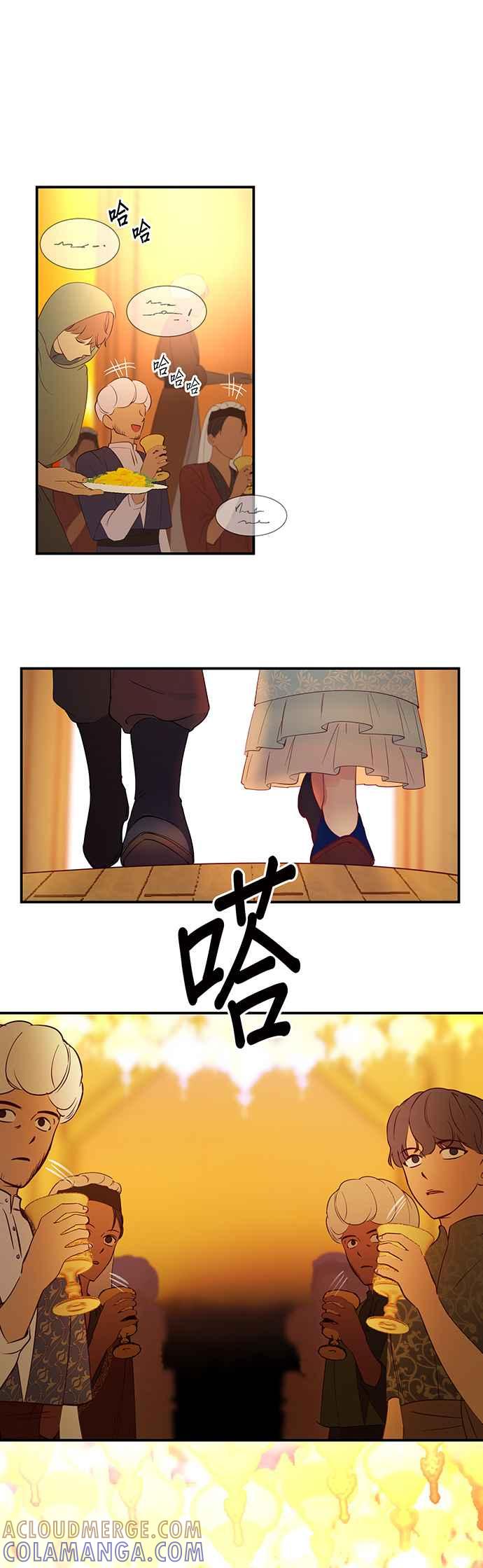 《神灯精灵亚美娜》第62话 第3页