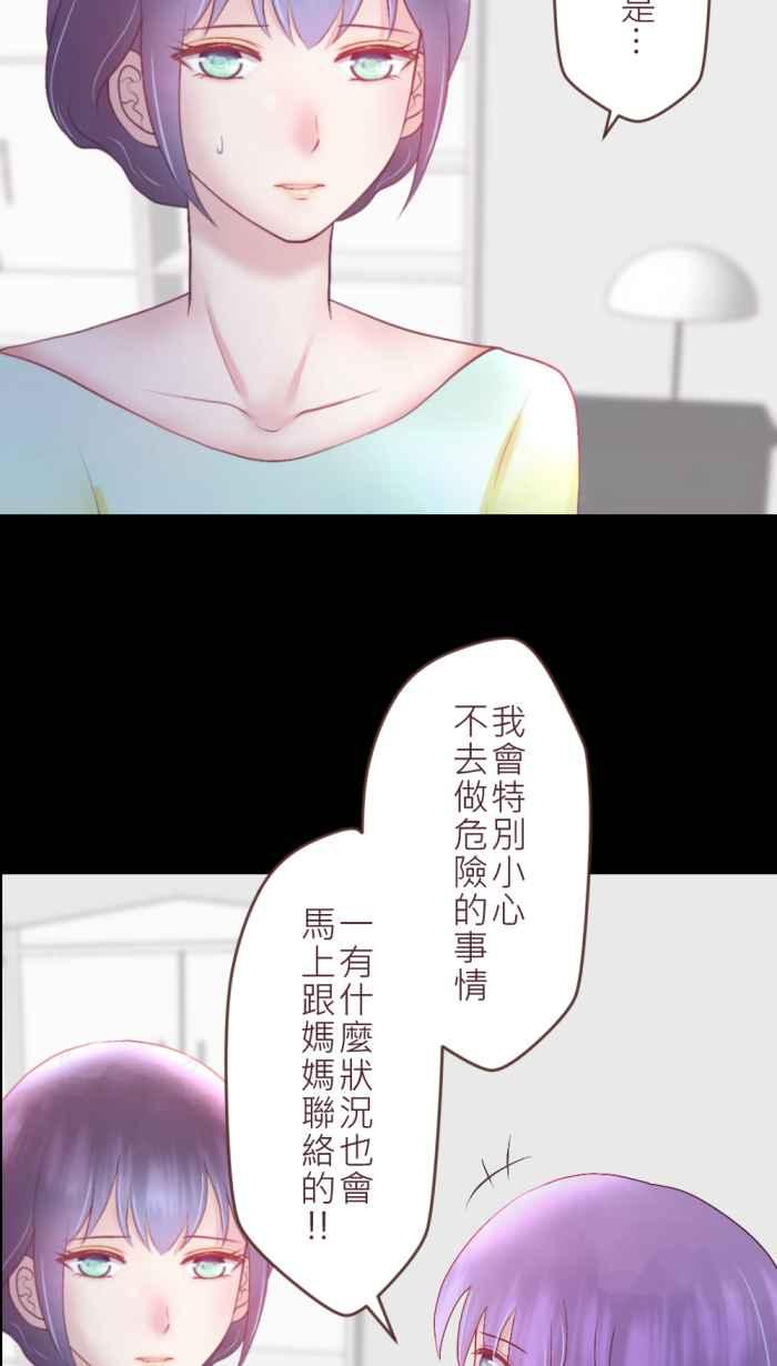 《胡桃钳的秘密》[第二季] 第21话 母亲的守护 第10页