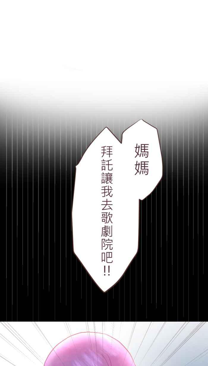 《胡桃钳的秘密》[第二季] 第21话 母亲的守护 第8页
