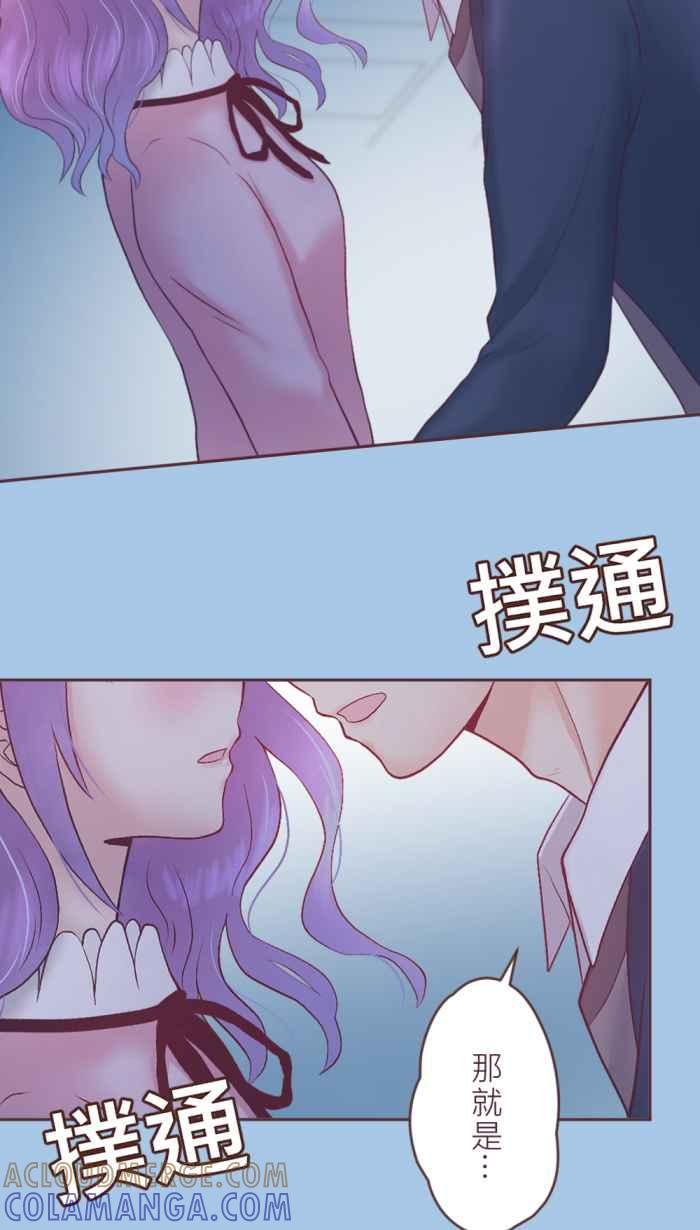 《胡桃钳的秘密》[第二季] 第21话 母亲的守护 第29页