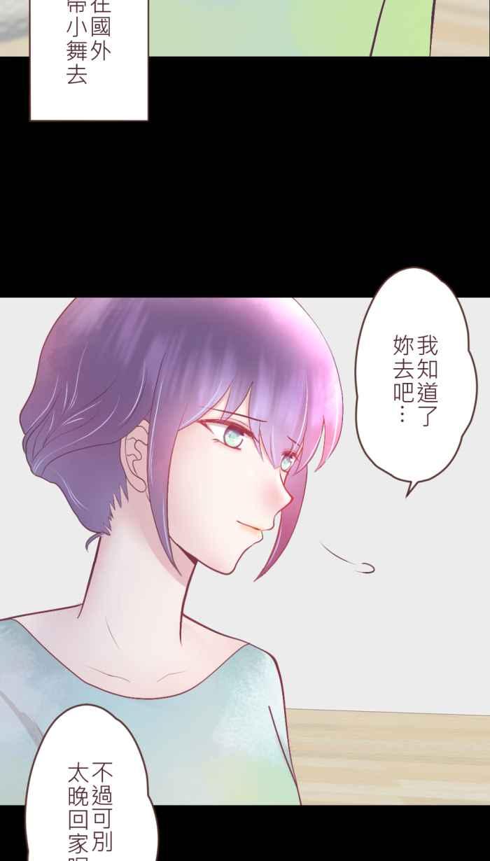 《胡桃钳的秘密》[第二季] 第21话 母亲的守护 第12页