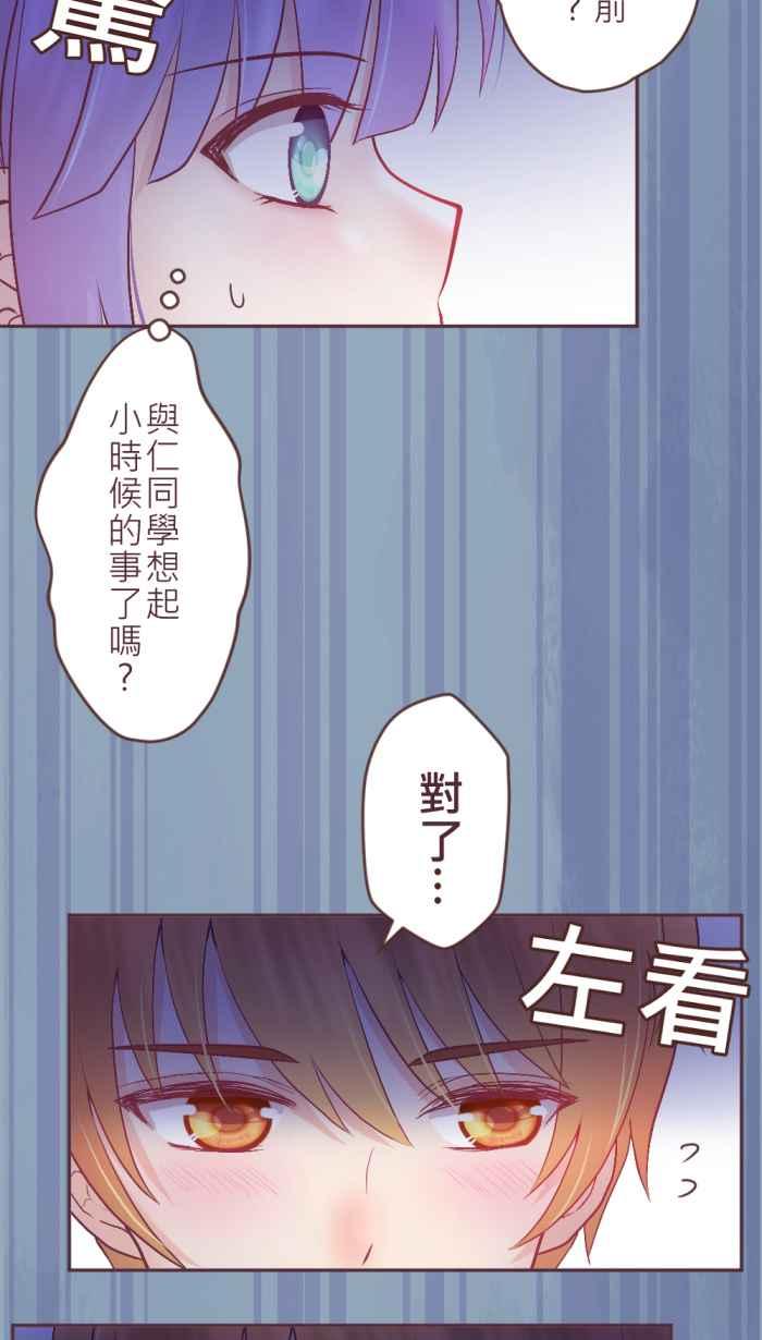 《胡桃钳的秘密》[第二季] 第21话 母亲的守护 第26页