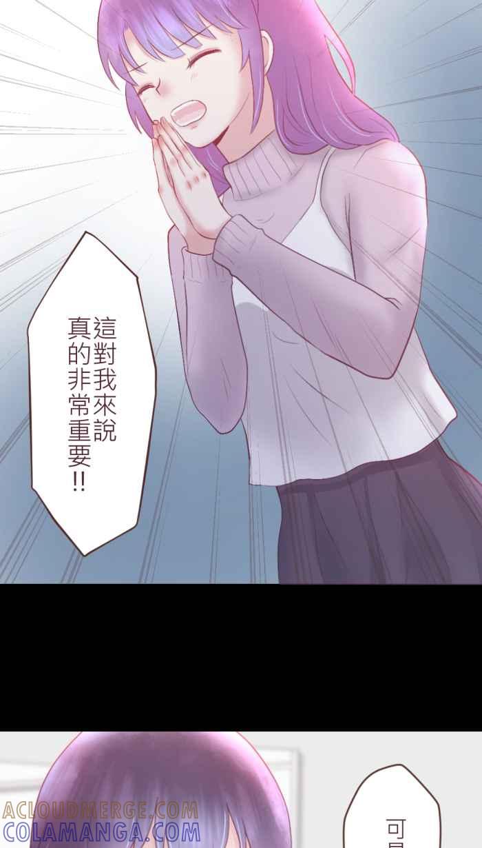 《胡桃钳的秘密》[第二季] 第21话 母亲的守护 第9页