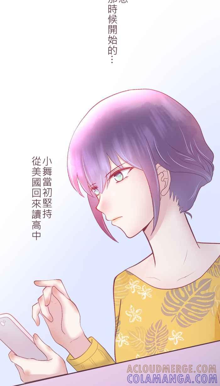 《胡桃钳的秘密》[第二季] 第22话 观察入微 第34页