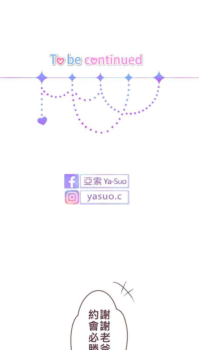 《胡桃钳的秘密》[第二季] 第22话 观察入微 第45页