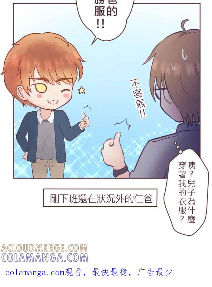 《胡桃钳的秘密》[第二季] 第22话 观察入微 第46页