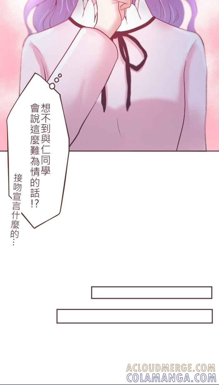 《胡桃钳的秘密》[第二季] 第22话 观察入微 第13页