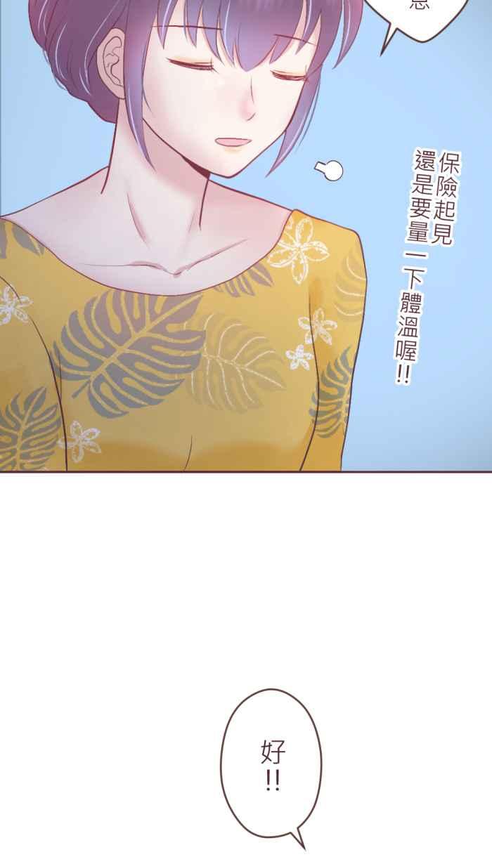 《胡桃钳的秘密》[第二季] 第22话 观察入微 第29页