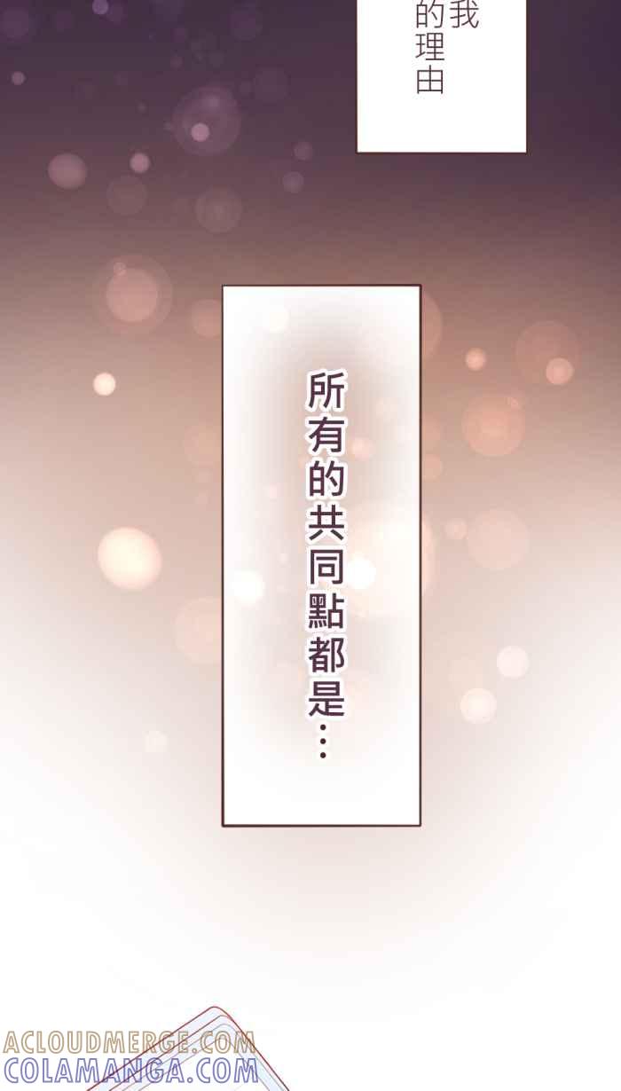 《胡桃钳的秘密》[第二季] 第22话 观察入微 第37页