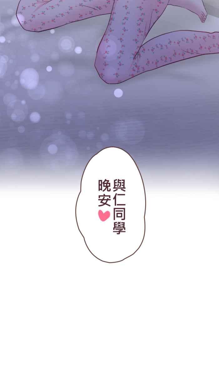 《胡桃钳的秘密》[第二季] 第22话 观察入微 第44页