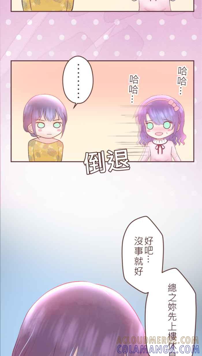 《胡桃钳的秘密》[第二季] 第22话 观察入微 第28页