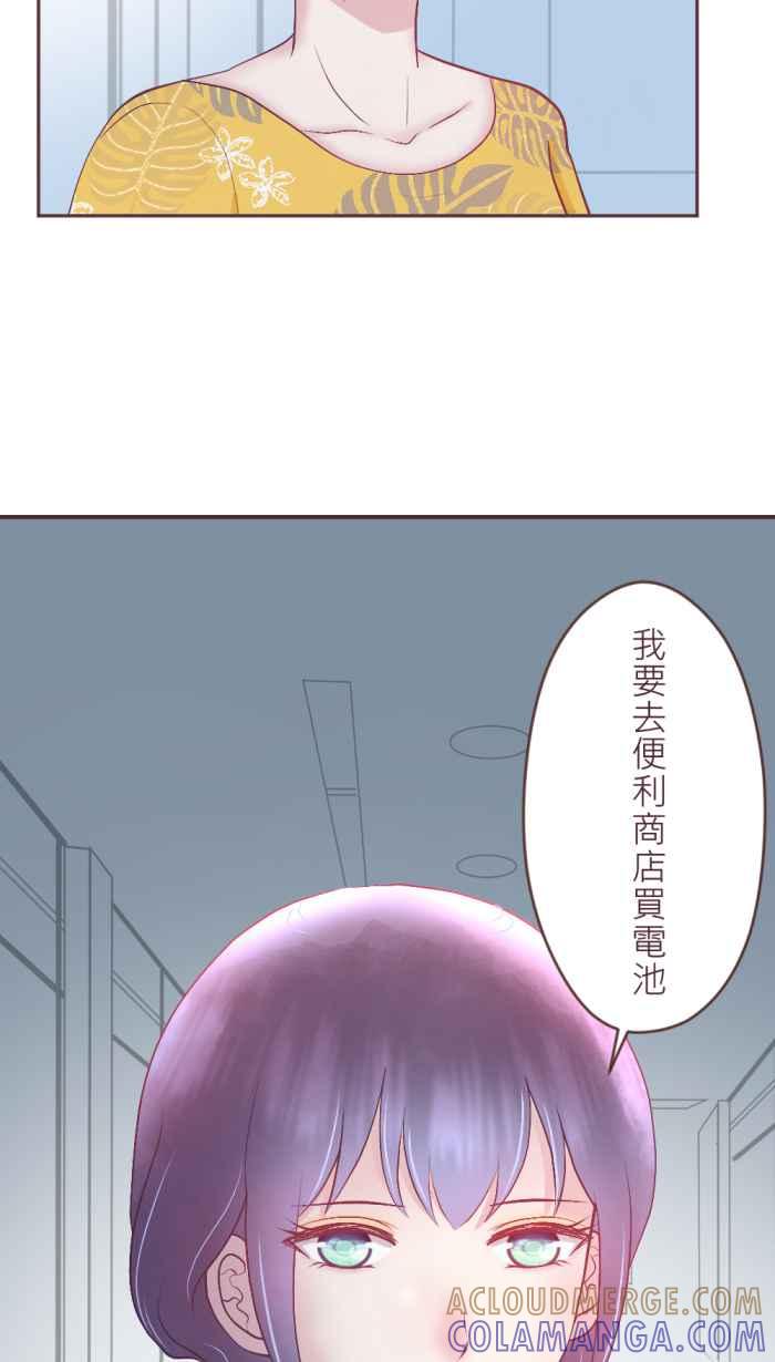 《胡桃钳的秘密》[第二季] 第22话 观察入微 第22页