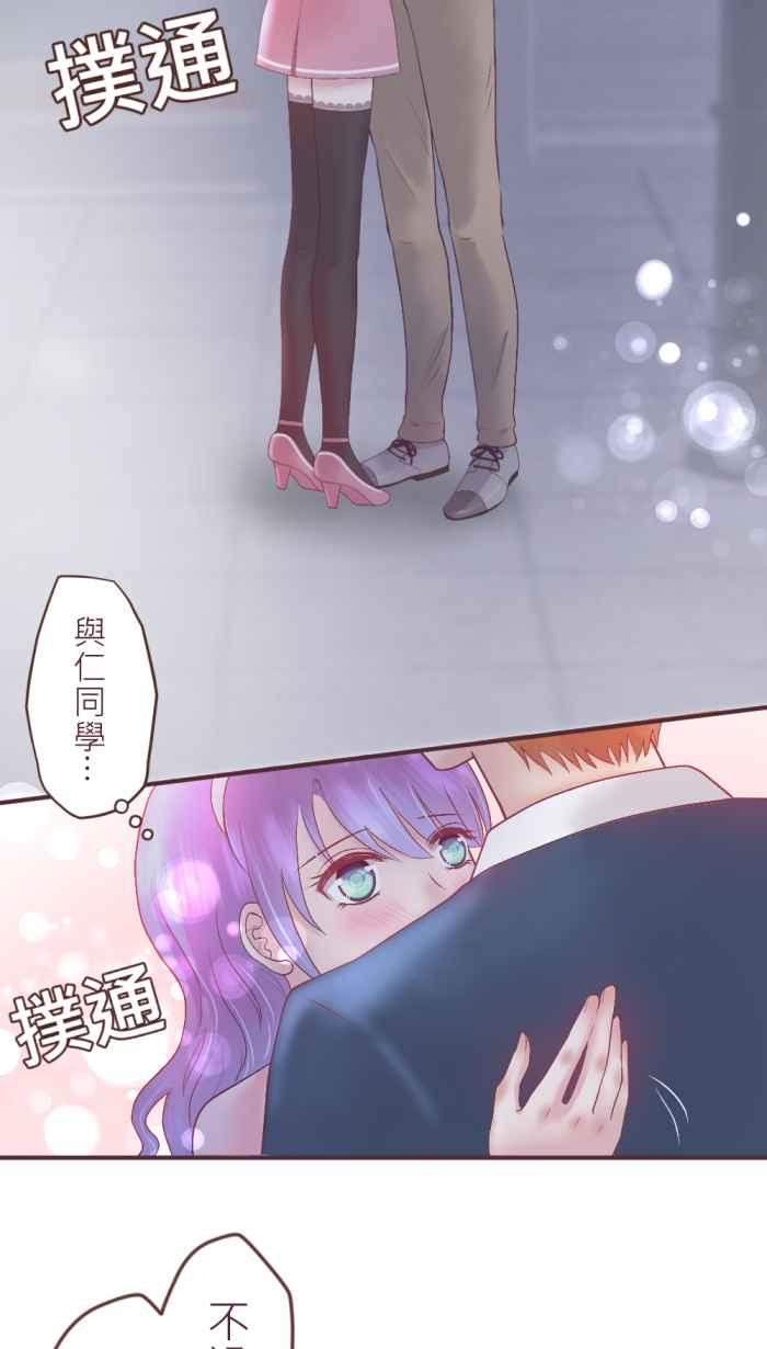 《胡桃钳的秘密》[第二季] 第22话 观察入微 第2页